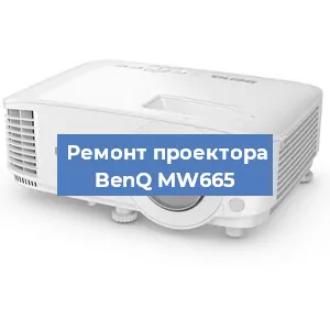 Замена светодиода на проекторе BenQ MW665 в Воронеже